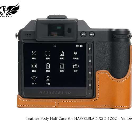 TP Original Leather Body Half Case For HASSELBLAD X2D 100C - Yellow