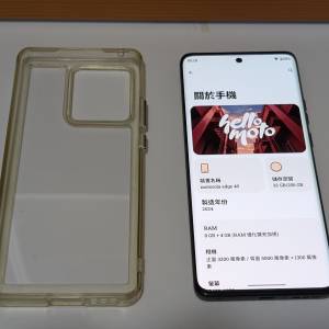 Motorola Edge 40 256gb 港版雙卡