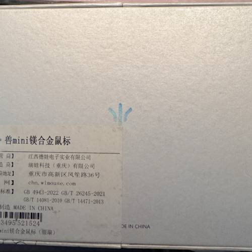 WLMOUSE Beast X Mini 超輕量遊戲滑鼠 - 銀色