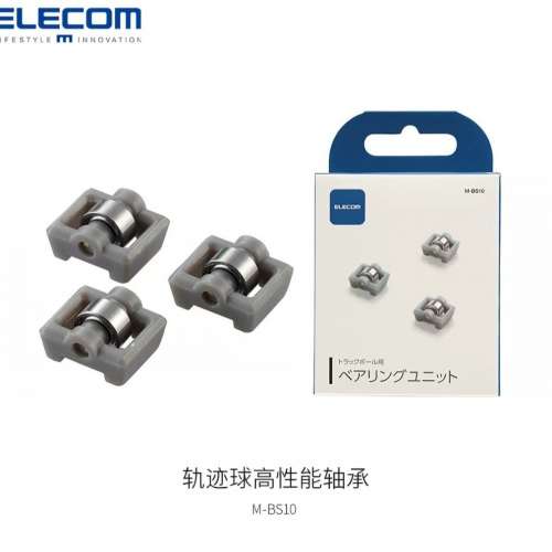最新 ELECOM IST 藍牙軌跡球滑鼠 (黑色) 行貨