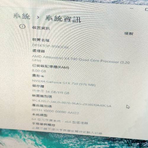 95%新行貨Coole Master AMD Athlon 740 3.20 GHz+8GB+SSD 128GB+NVIDIA GTX 750桌上...