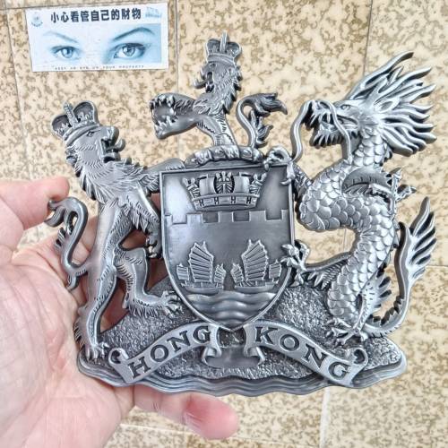 前朝港英政府金屬紋章