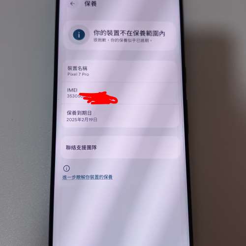 Google Pixel 7 Pro 美版