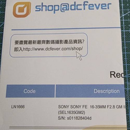 Sony G Master FE 16-35mm F2.8 GM Ii