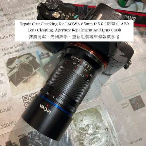 Repair Cost Checking For LAOWA 85mm f/5.6 2倍微距 APO Lens Cleaning