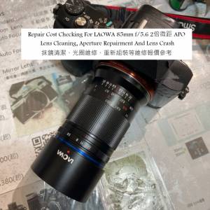 Repair Cost Checking For LAOWA 85mm f/5.6 2倍微距 APO Lens Cleaning
