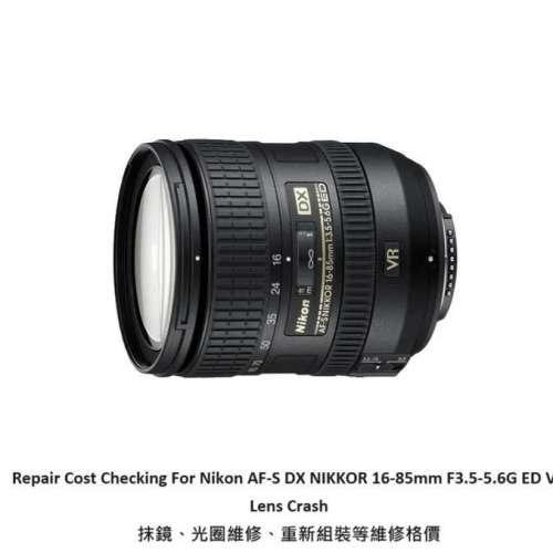 Repair Cost Checking For Nikon AF-S DX Nikkor 16-85mm F/3.5-5.6G ED VR (2008)