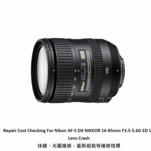 Repair Cost Checking For Nikon AF-S DX Nikkor 16-85mm F/3.5-5.6G ED VR (2008)
