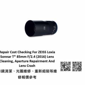 Repair Cost Checking For ZEISS Loxia Sonnar T* 85mm F/2.4 (2016) Lens Cleaning,