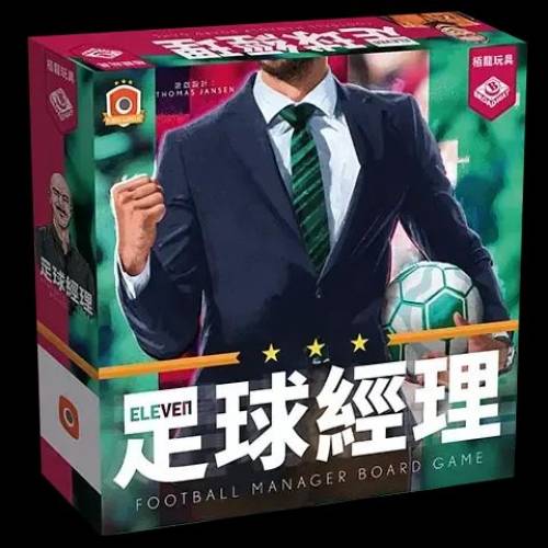 足球經理 (基本遊戲/大全套) - 中文版