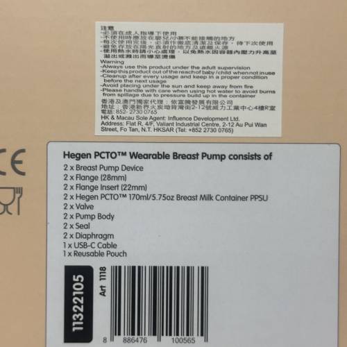 全新現貨 Hegen PCTO&trade; Wearable Breast Pump