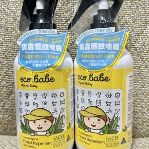 全新 eco.babe 澳洲有機減敏防蟲驅蚊噴霧 225ml 初生嬰兒孕婦G6PD都用得