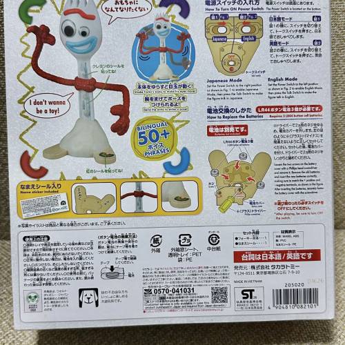 全新 Toy Story 反斗奇兵 真實尺寸發聲模型
