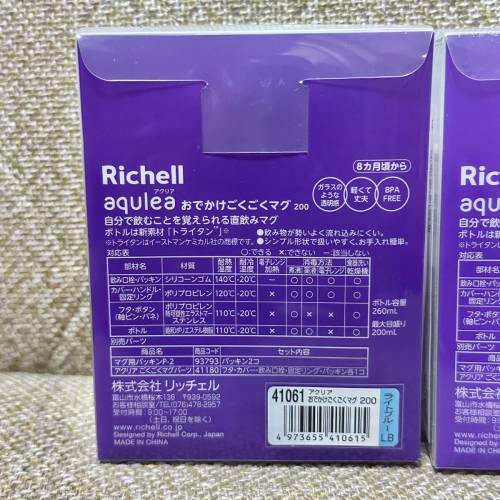 Richell Aqulea Clear Drinking Bottle Mug  200ml (直飲型/8個月以上) 嬰幼兒學飲...