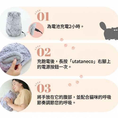 全新現貨 日本Utataneco會呼吸的療癒安睡小貓抱枕