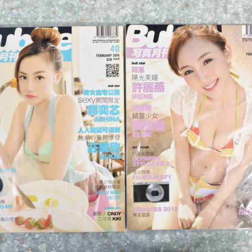 四本Bubble月刊