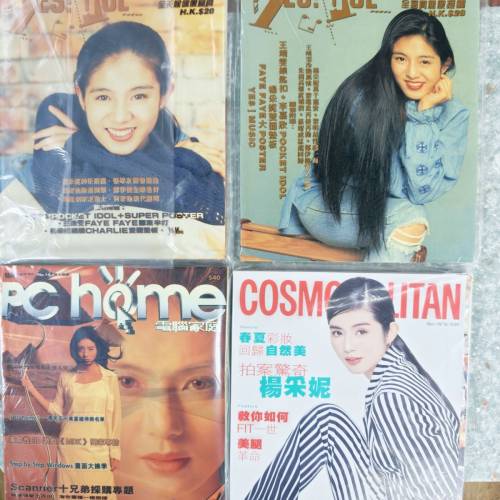 十三本,全新楊采妮,封面雜誌寫真集