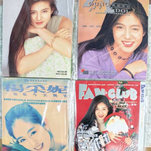 十三本,全新楊采妮,封面雜誌寫真集