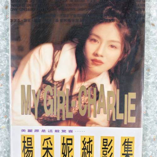 十三本,全新楊采妮,封面雜誌寫真集
