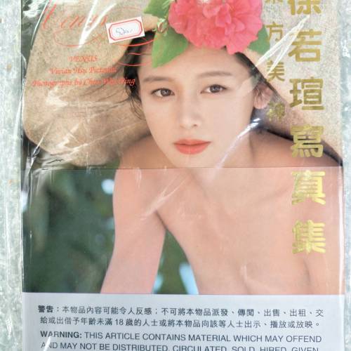 徐若瑄