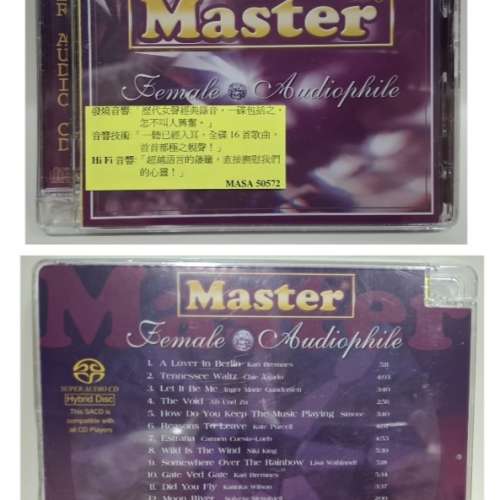 Master Female Audiophile 靚女声