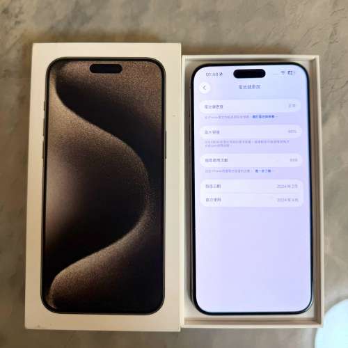 衛訊行貨iPhone 15 Pro Max256gb