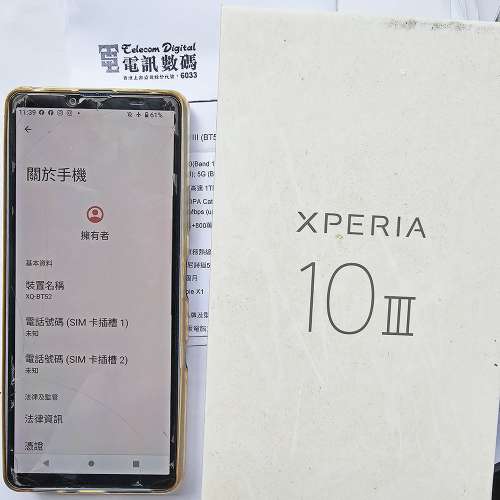 售Sony xperia 10 III，行貨單盒齊全