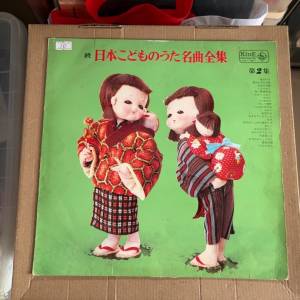 日本兒童歌曲名曲全集 第2集 , 黑膠唱片