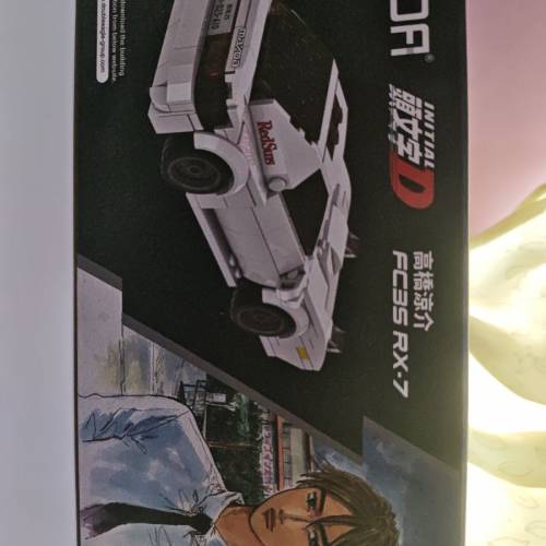 高橋涼介RX7 FD3S 積木模型