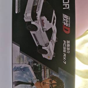 高橋涼介RX7 FD3S 積木模型