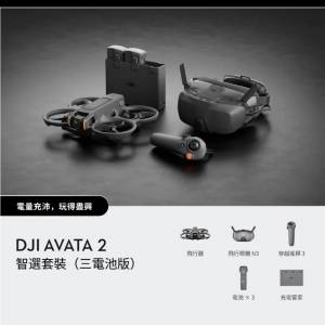 Dji Avator 2 無人機