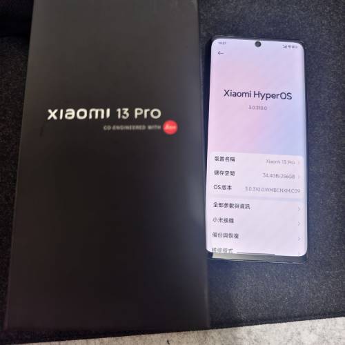小米 13 Pro 256GB 黑色有盒