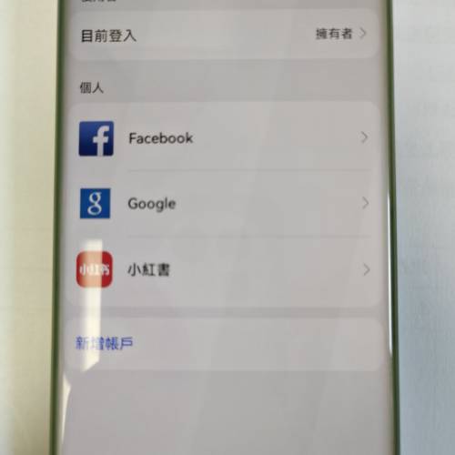 Huawei Mate 40 Pro 國行 （8+256）