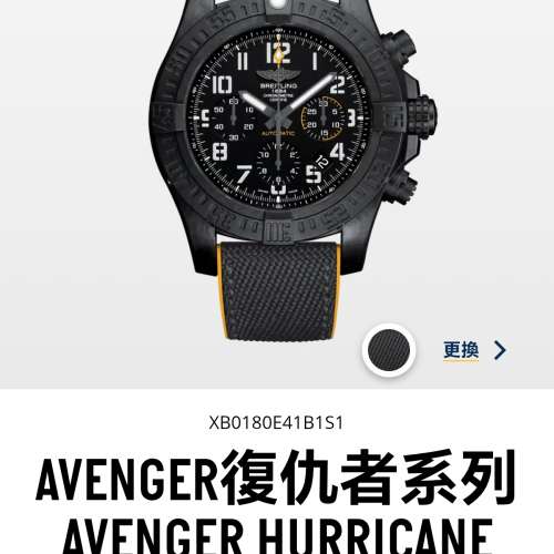 荀價💥 Breitling AVENGER HURRICANE 12H 45mm🔥獨有Breitlight@物料 類似鍛造碳的...