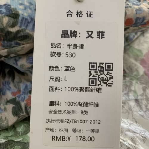 又菲半身裙
