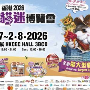 香港貓迷博覽會 2026 電子門票