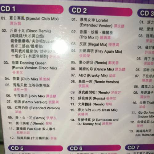 REMIX101 最愛混音101 （8CD）