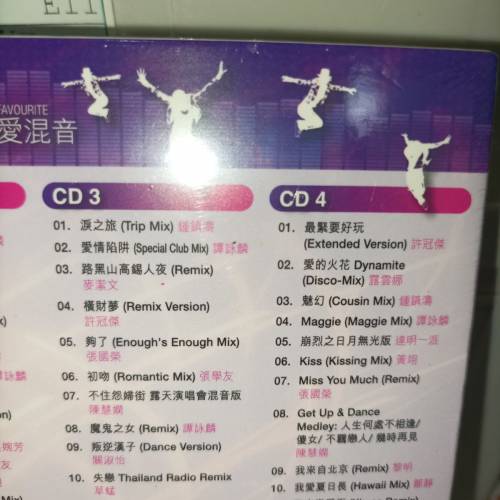 REMIX101 最愛混音101 （8CD）