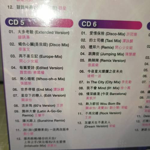 REMIX101 最愛混音101 （8CD）