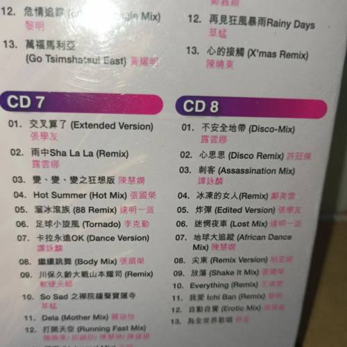 REMIX101 最愛混音101 （8CD）