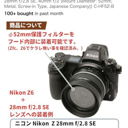 Nikon Z 28mm 40mm SE 遮光罩