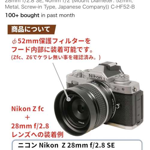 Nikon Z 28mm 40mm SE 遮光罩