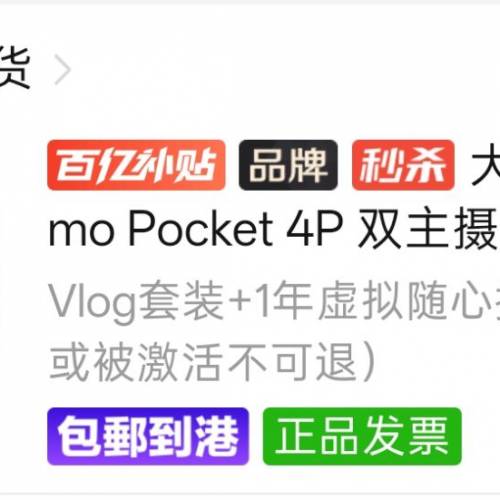 Dji Pocket 4p 4 pro Vlog套裝+一年虛似隨心換