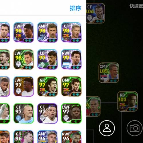 Efootball成品號