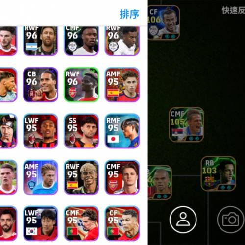 Efootball成品號