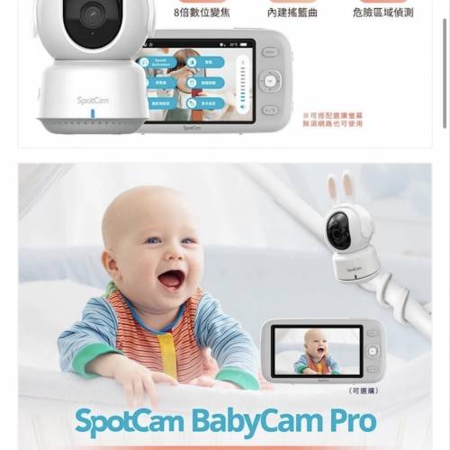 spotcam baby pro cam 嬰兒板 台灣server