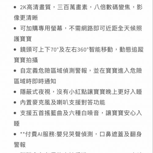 spotcam baby pro cam 嬰兒板 台灣server
