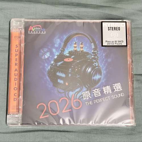 2026 原音精選 SACD