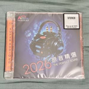 2026 原音精選 SACD