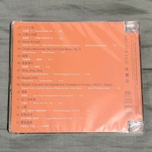 2026 原音精選 SACD